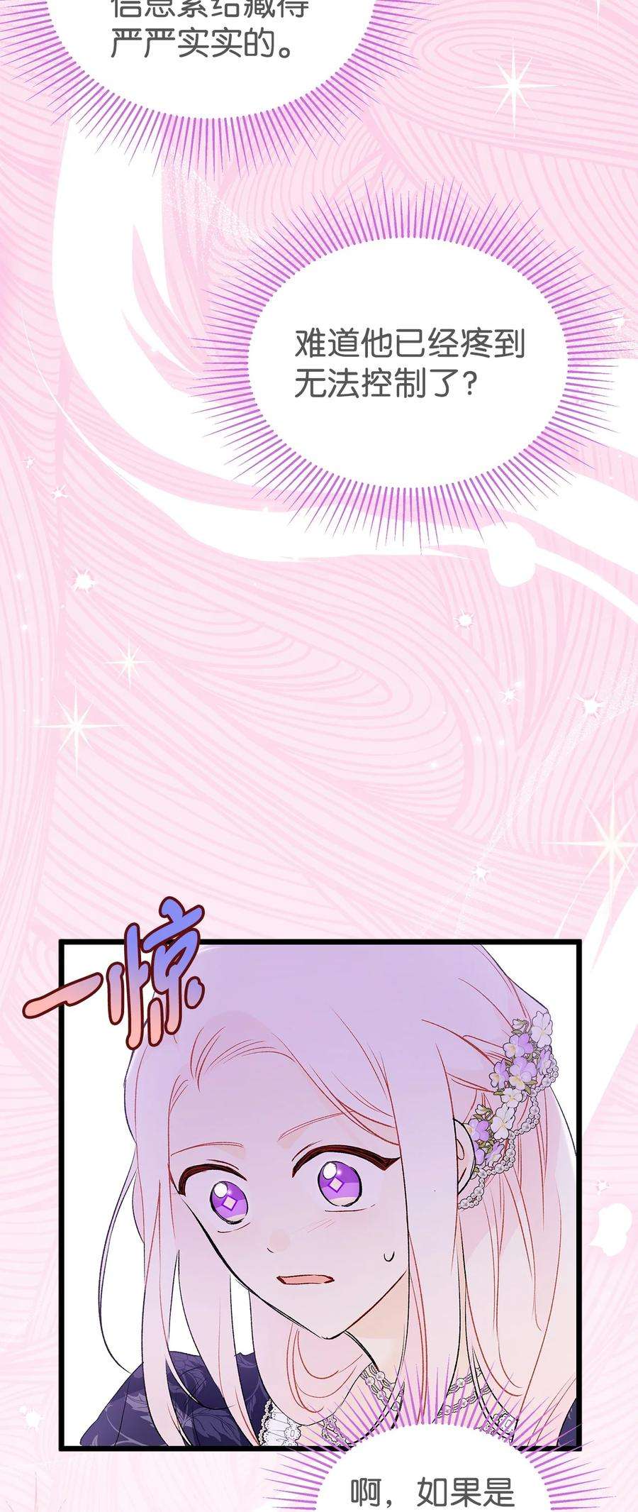 兔子与黑豹的共生关系71 狡猾的猛兽