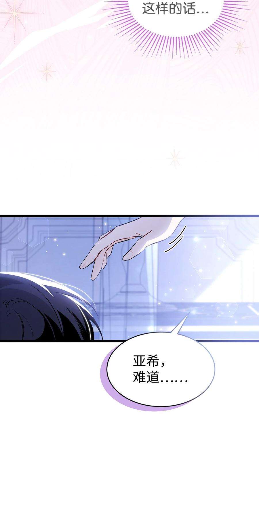 兔子与黑豹的共生关系71 狡猾的猛兽