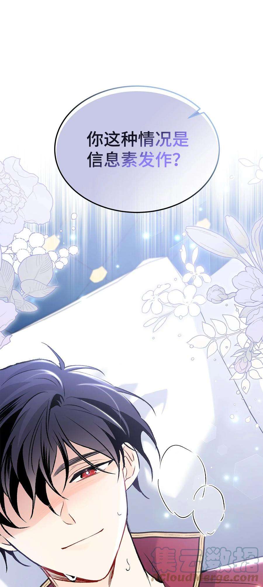 兔子与黑豹的共生关系71 狡猾的猛兽