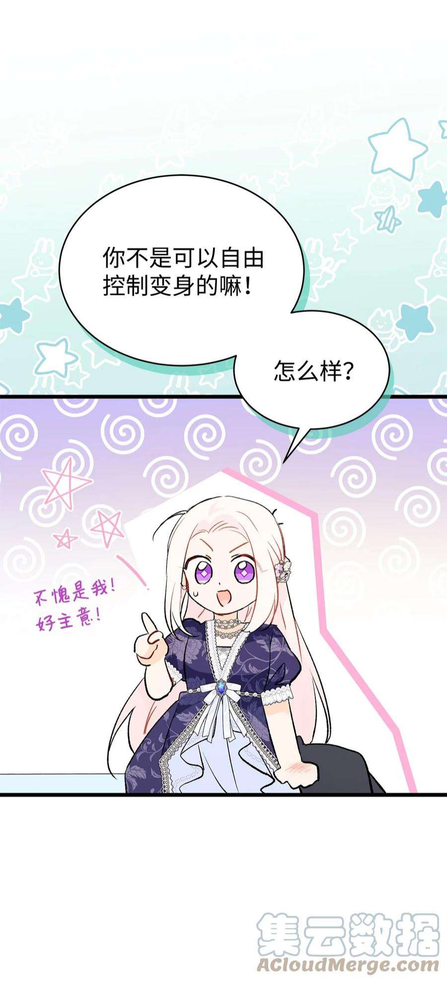 兔子与黑豹的共生关系71 狡猾的猛兽