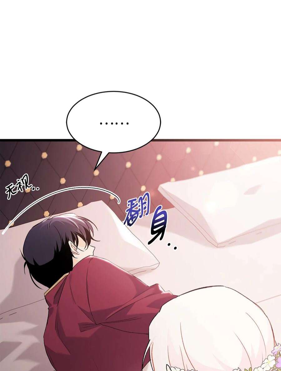 兔子与黑豹的共生关系71 狡猾的猛兽