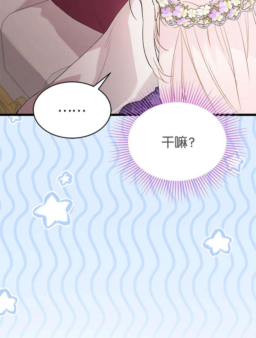 兔子与黑豹的共生关系71 狡猾的猛兽