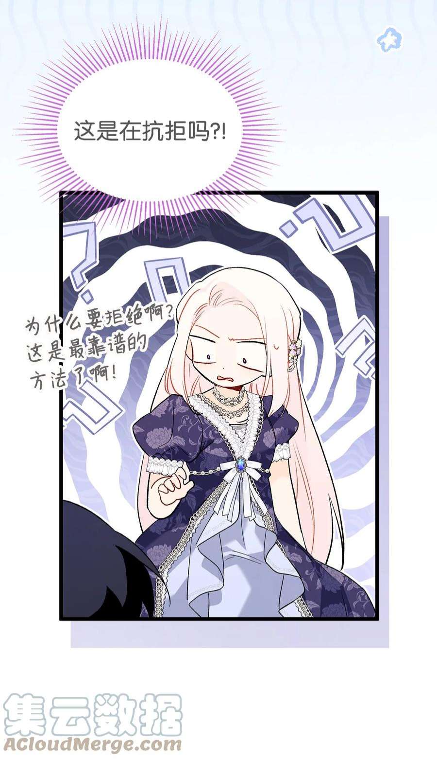 兔子与黑豹的共生关系71 狡猾的猛兽