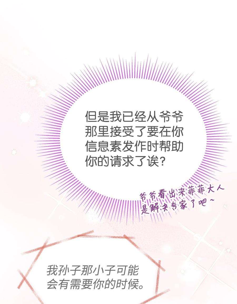 兔子与黑豹的共生关系71 狡猾的猛兽