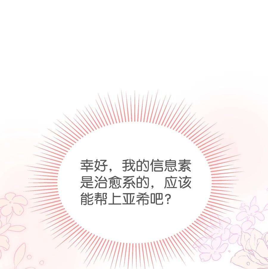 兔子与黑豹的共生关系71 狡猾的猛兽