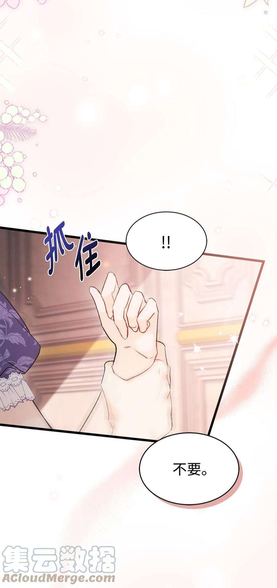 兔子与黑豹的共生关系71 狡猾的猛兽