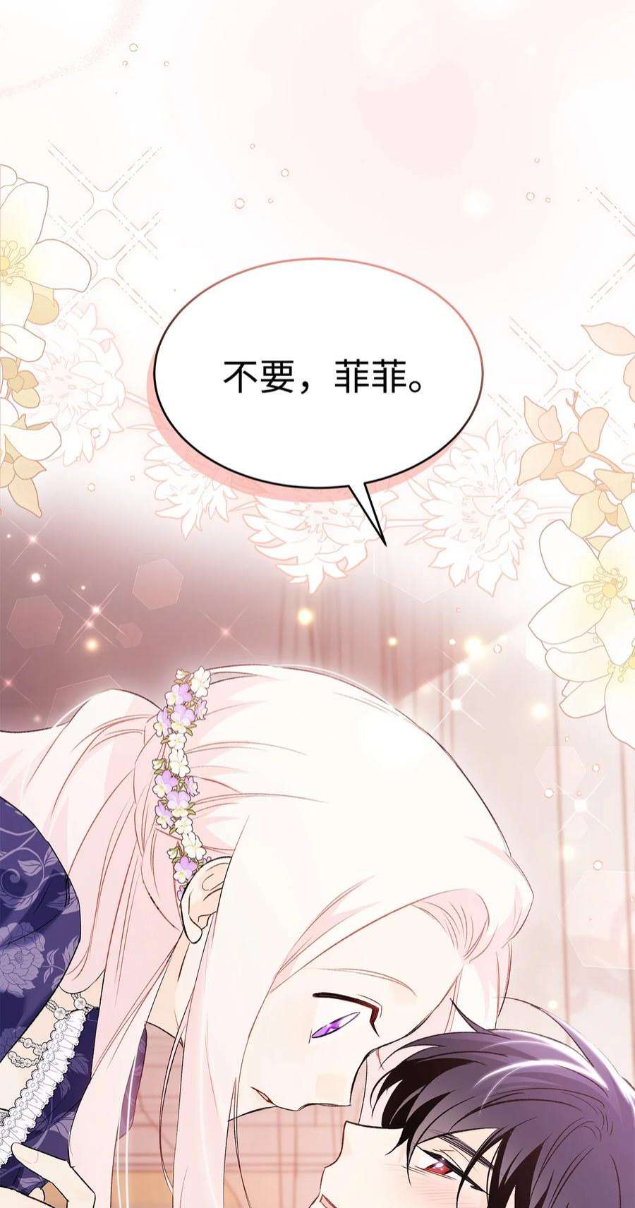 兔子与黑豹的共生关系71 狡猾的猛兽