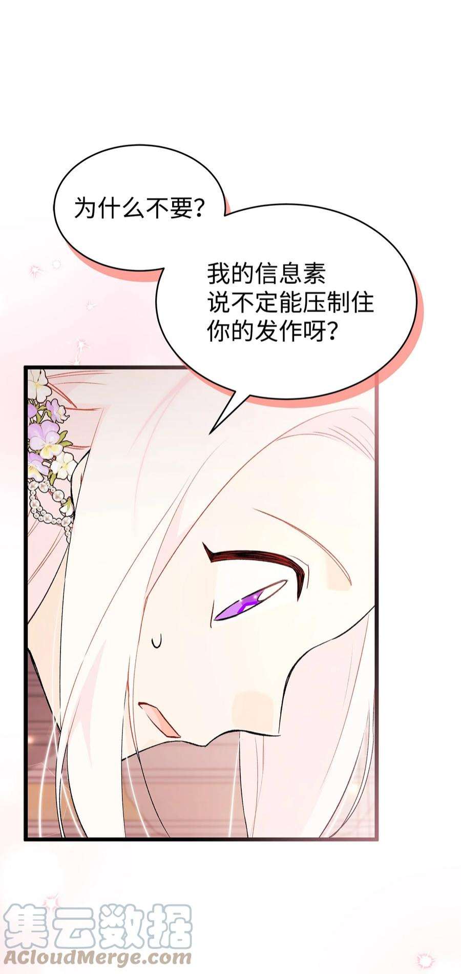 兔子与黑豹的共生关系71 狡猾的猛兽