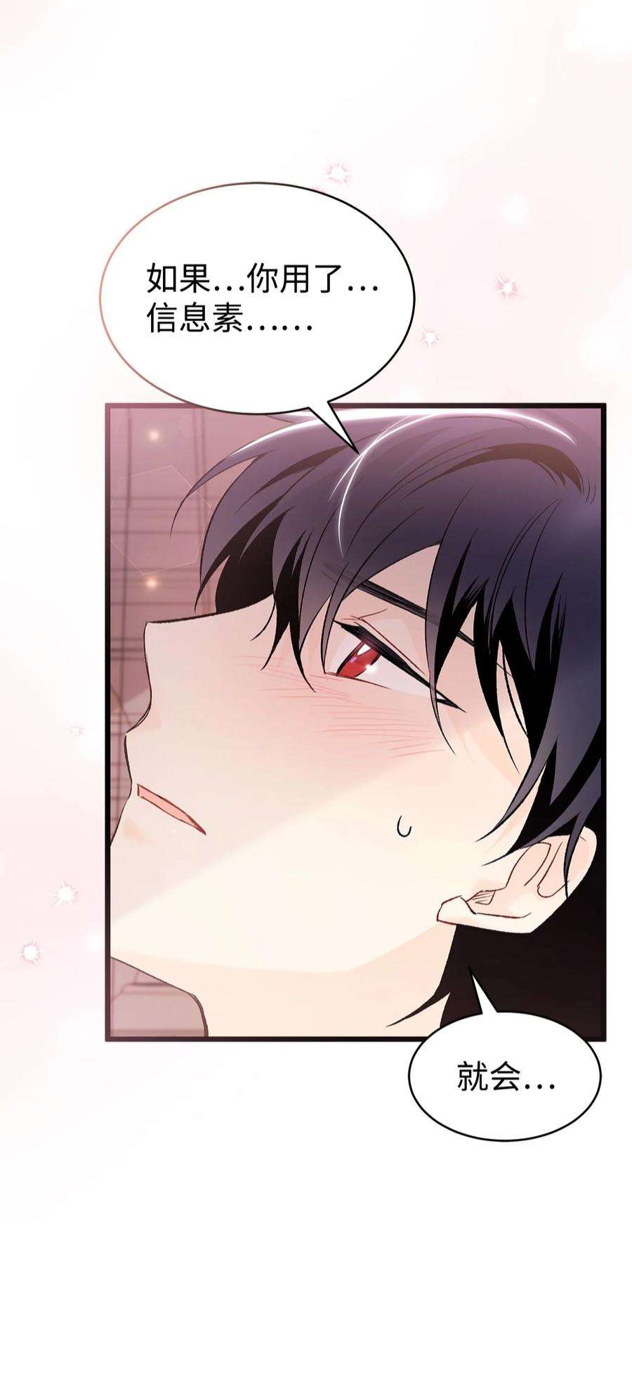 兔子与黑豹的共生关系71 狡猾的猛兽