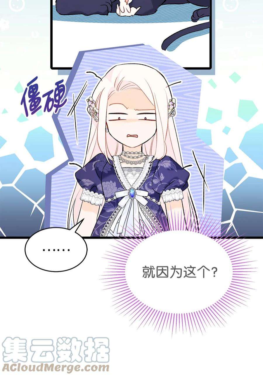 兔子与黑豹的共生关系71 狡猾的猛兽