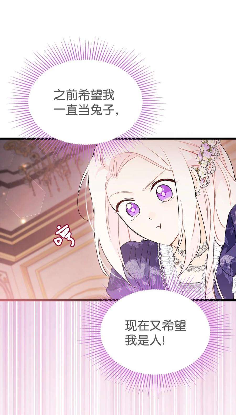 兔子与黑豹的共生关系71 狡猾的猛兽