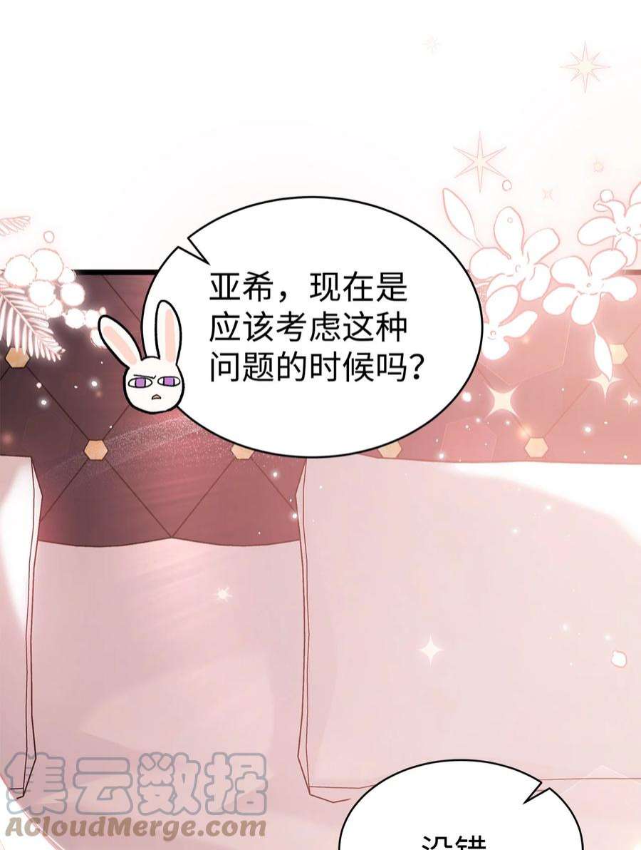 兔子与黑豹的共生关系71 狡猾的猛兽