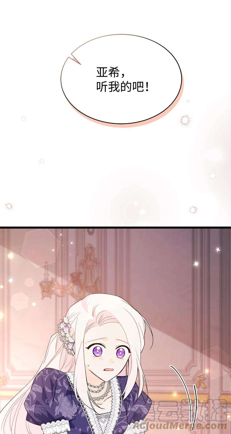 兔子与黑豹的共生关系71 狡猾的猛兽