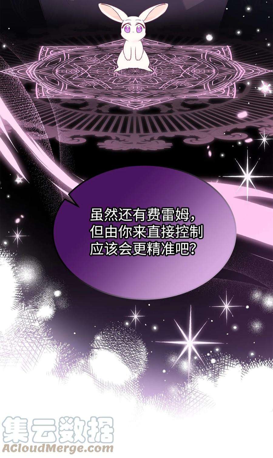 兔子与黑豹的共生关系71 狡猾的猛兽