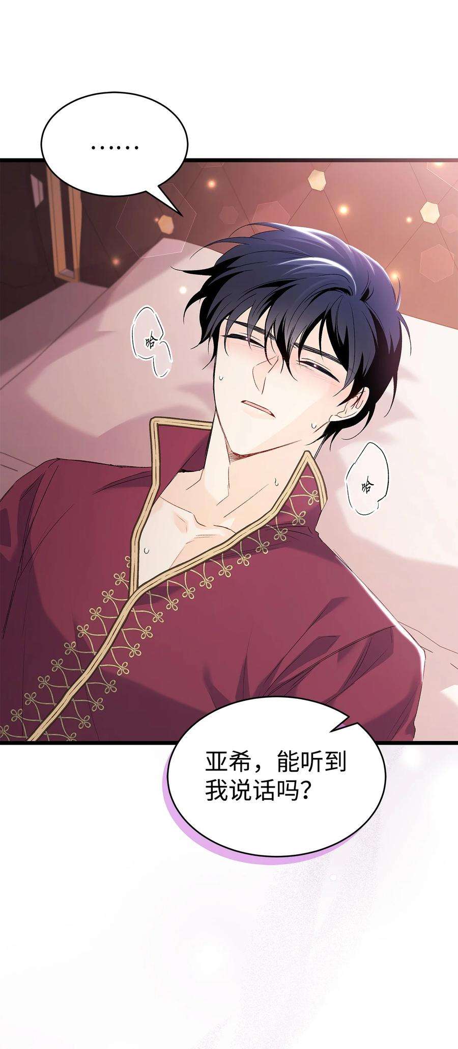 兔子与黑豹的共生关系71 狡猾的猛兽