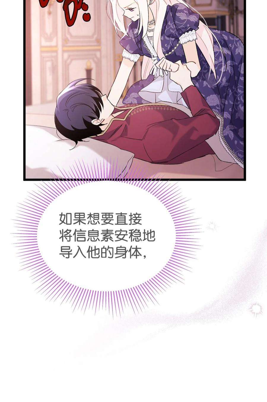 兔子与黑豹的共生关系71 狡猾的猛兽