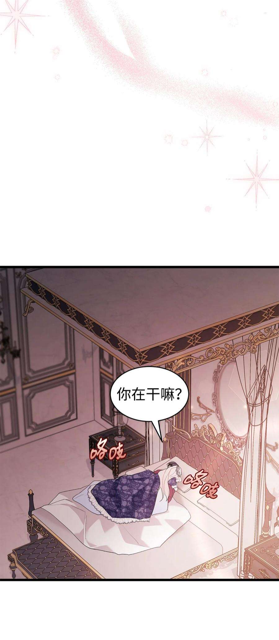 兔子与黑豹的共生关系71 狡猾的猛兽