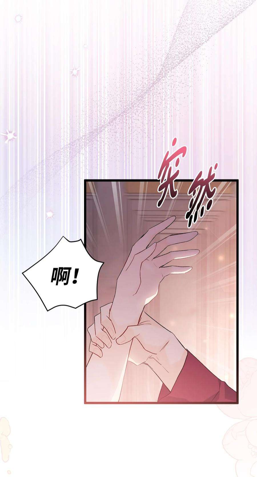 兔子与黑豹的共生关系71 狡猾的猛兽