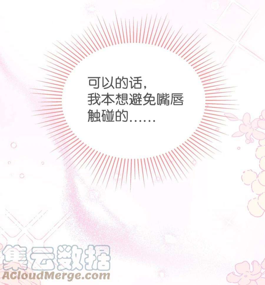 兔子与黑豹的共生关系71 狡猾的猛兽