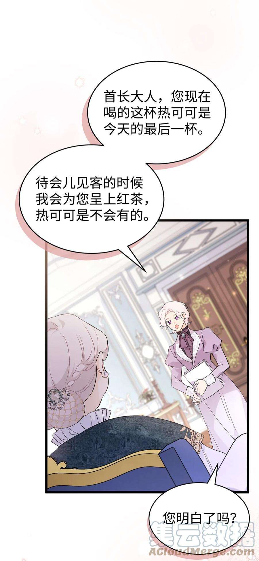 兔子与黑豹的共生关系71 狡猾的猛兽