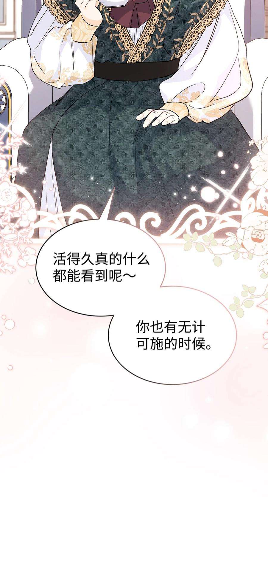 兔子与黑豹的共生关系71 狡猾的猛兽