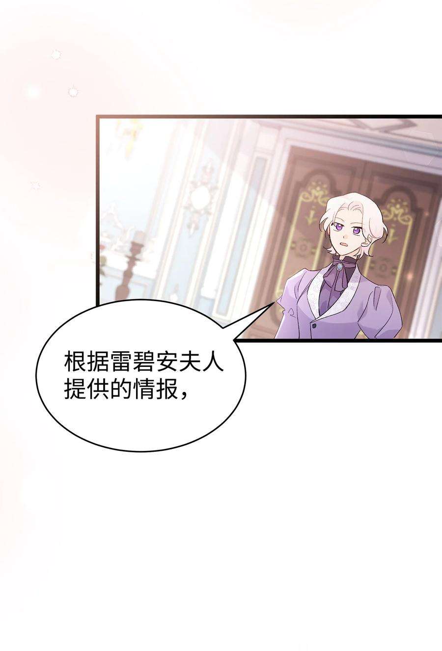 兔子与黑豹的共生关系71 狡猾的猛兽