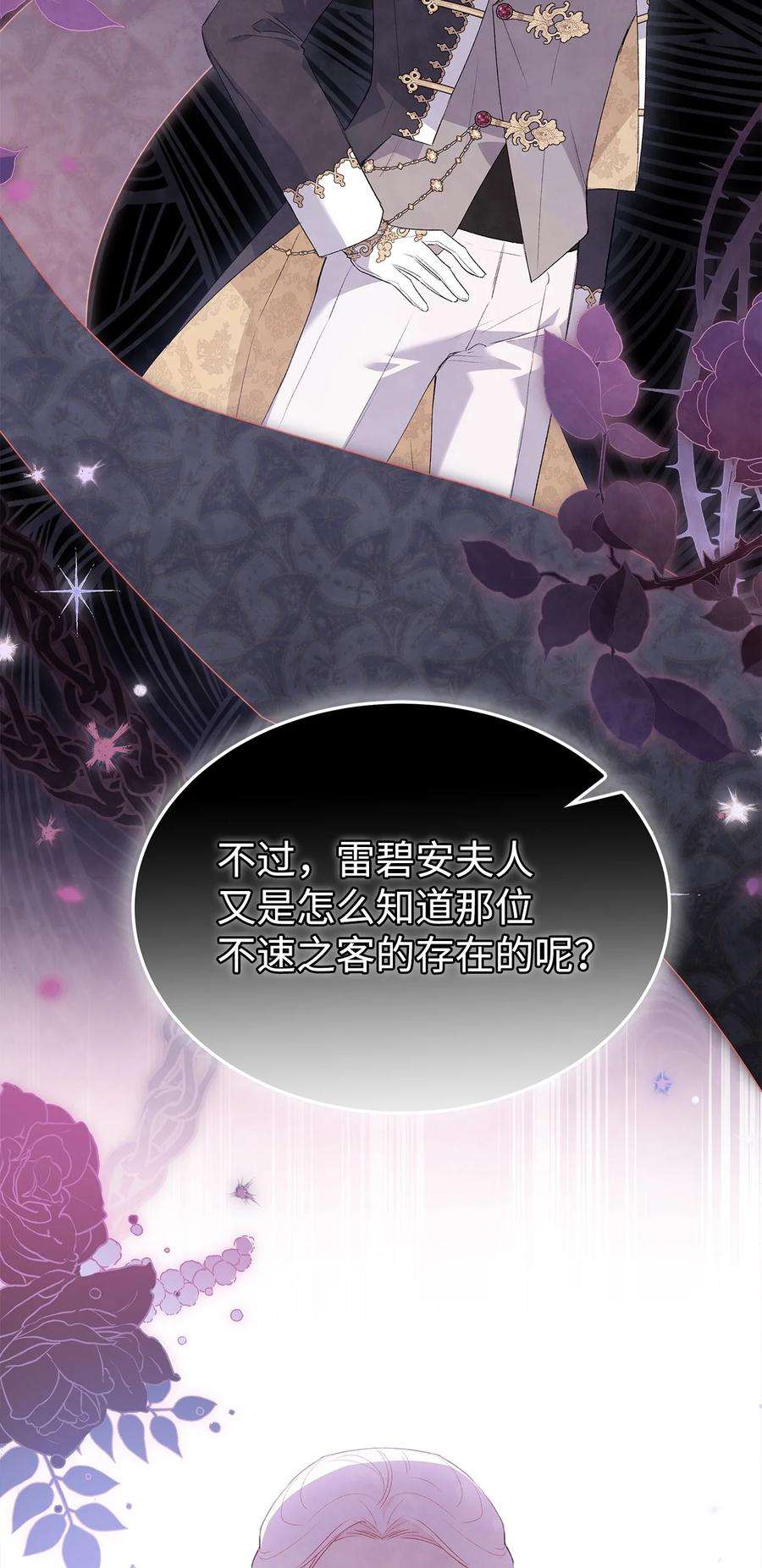 兔子与黑豹的共生关系71 狡猾的猛兽