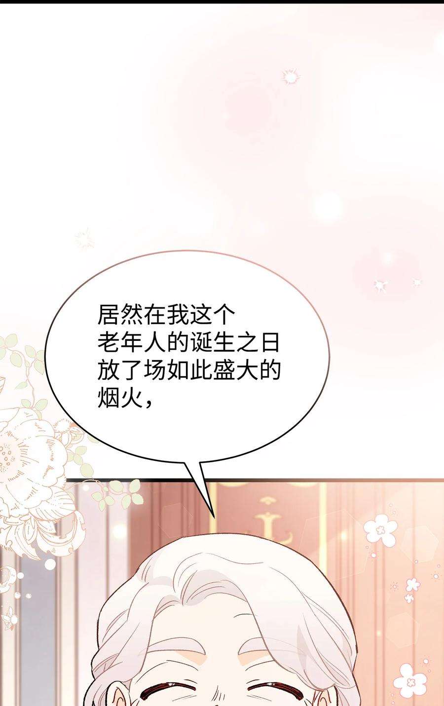 兔子与黑豹的共生关系71 狡猾的猛兽