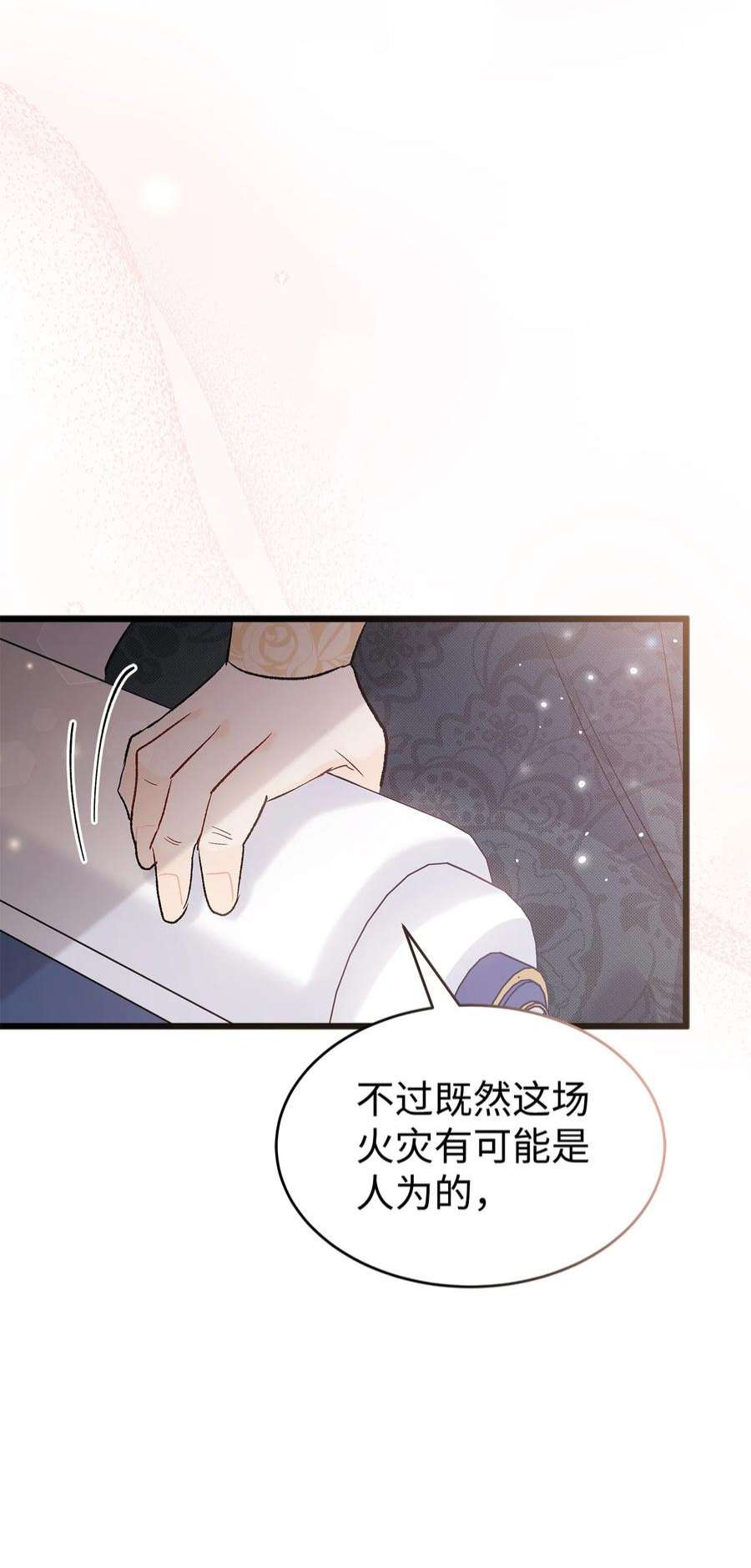 兔子与黑豹的共生关系71 狡猾的猛兽