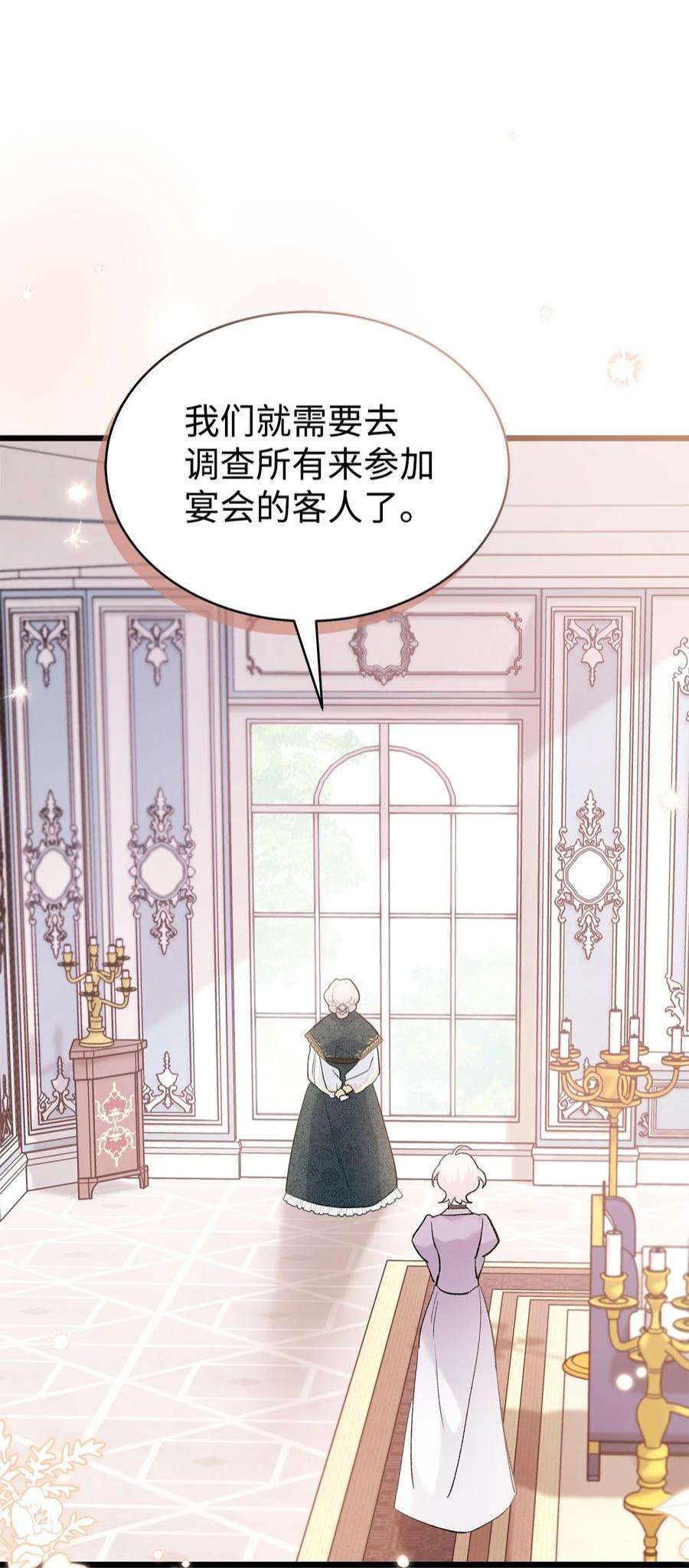 兔子与黑豹的共生关系71 狡猾的猛兽