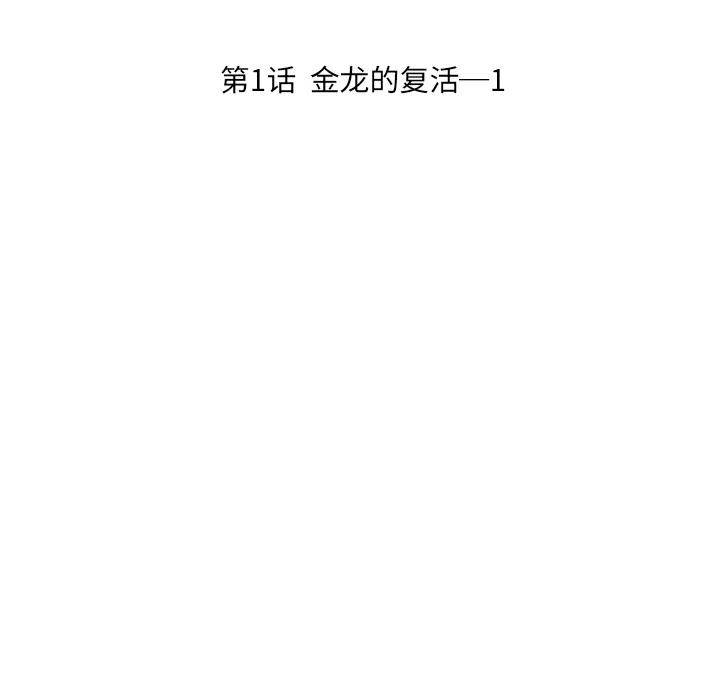 诸神战纪1