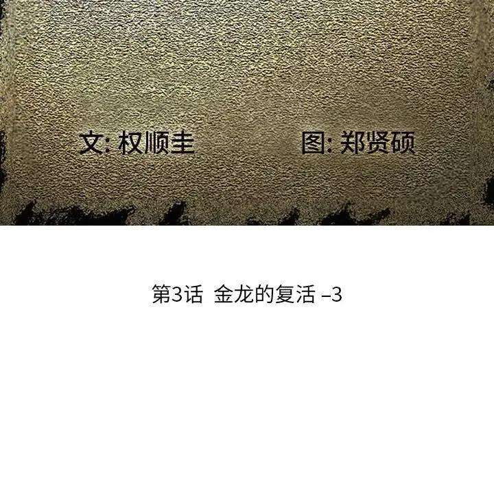 诸神战纪3