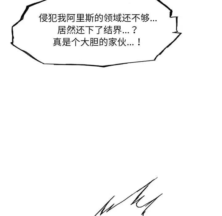 诸神战纪3