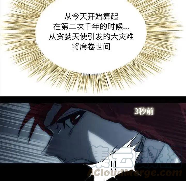 诸神战纪3