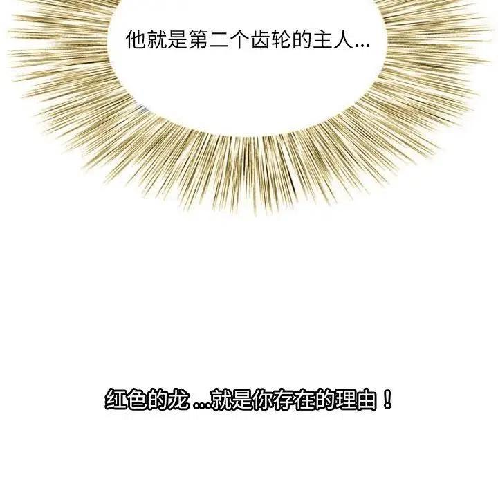 诸神战纪3