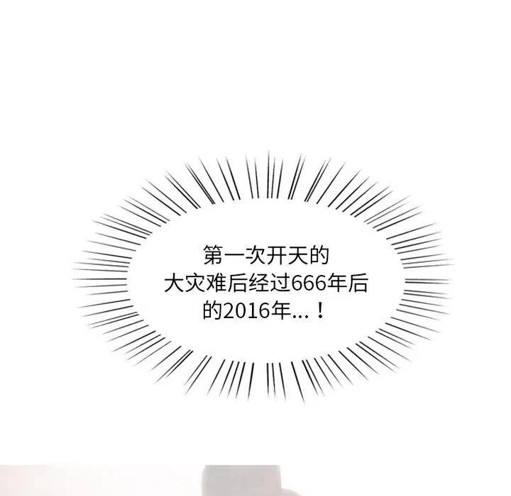诸神战纪3