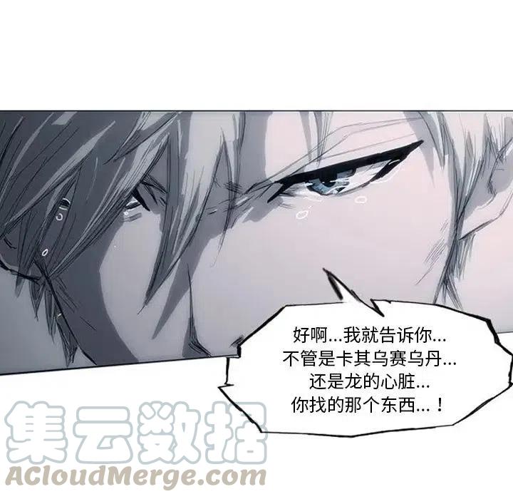 诸神战纪3