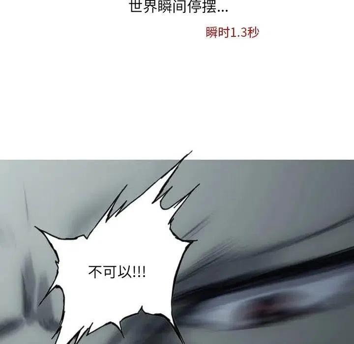 诸神战纪3