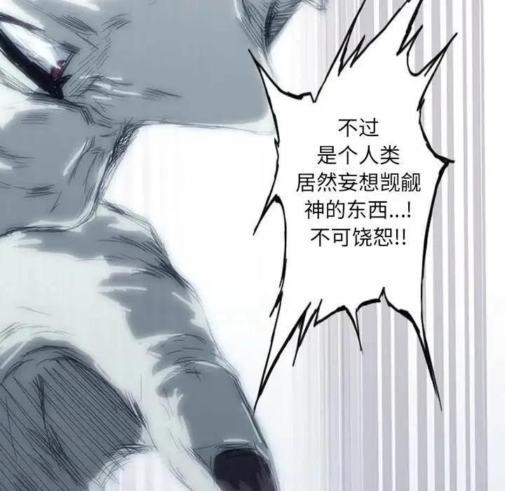 诸神战纪3