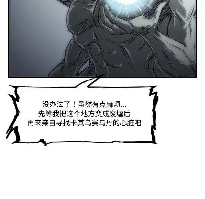 诸神战纪3