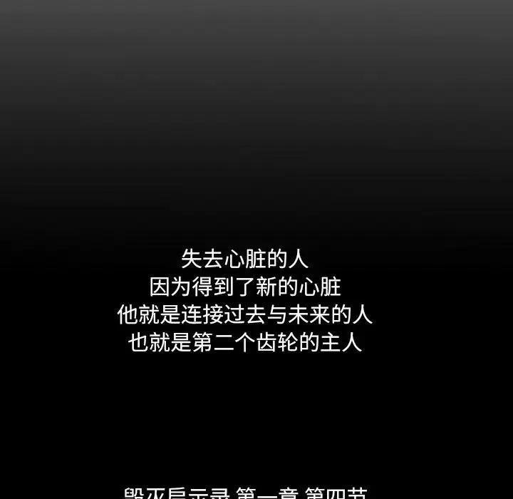 诸神战纪4