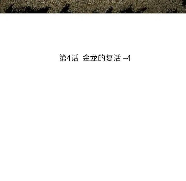 诸神战纪4