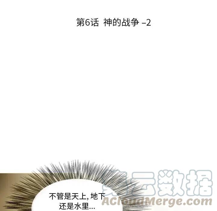 诸神战纪6