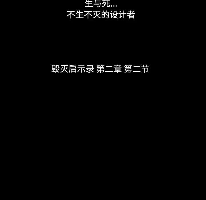诸神战纪6