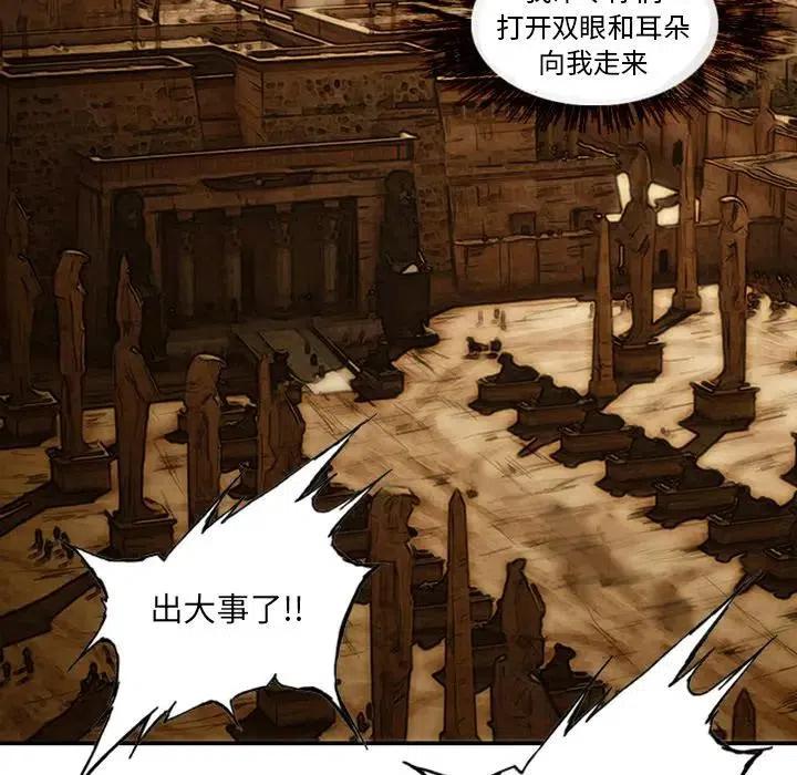诸神战纪6