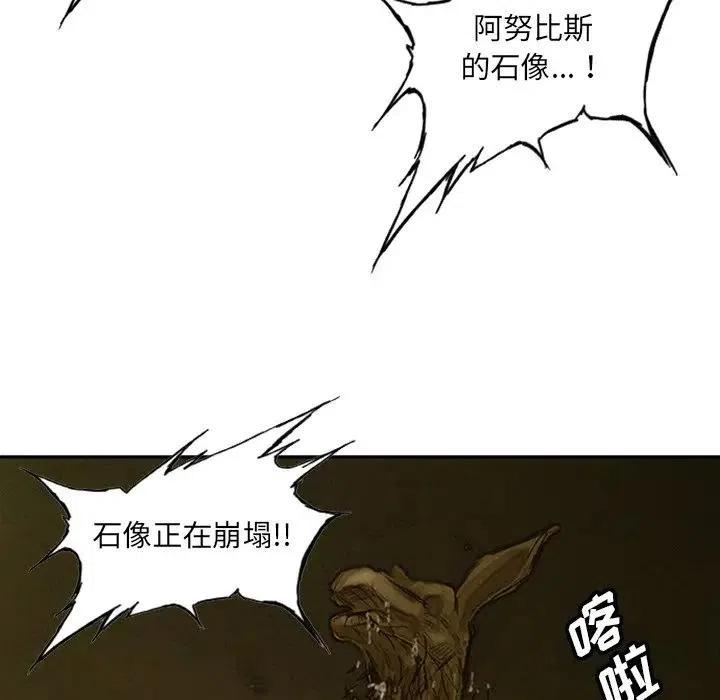 诸神战纪6