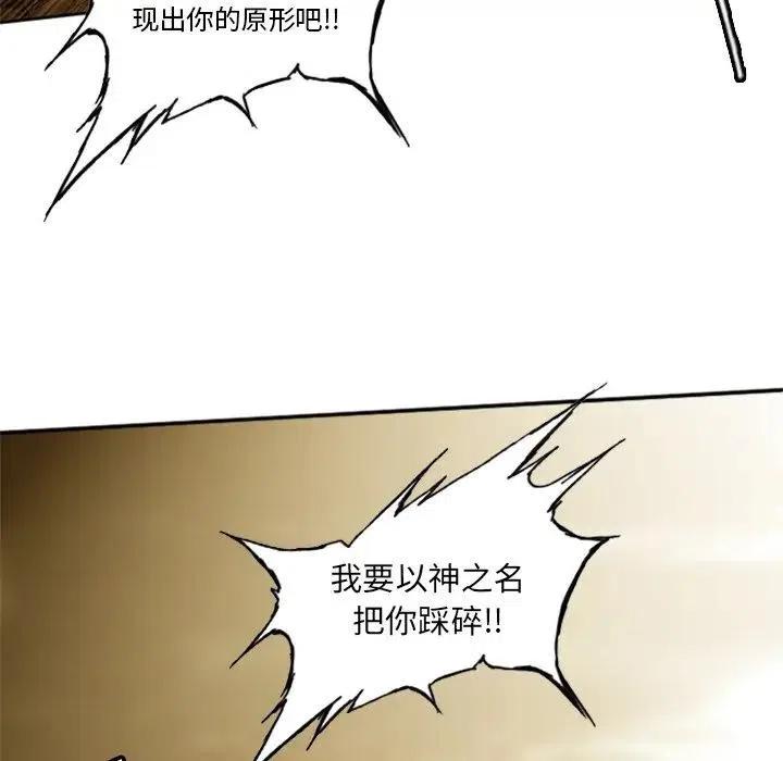 诸神战纪6