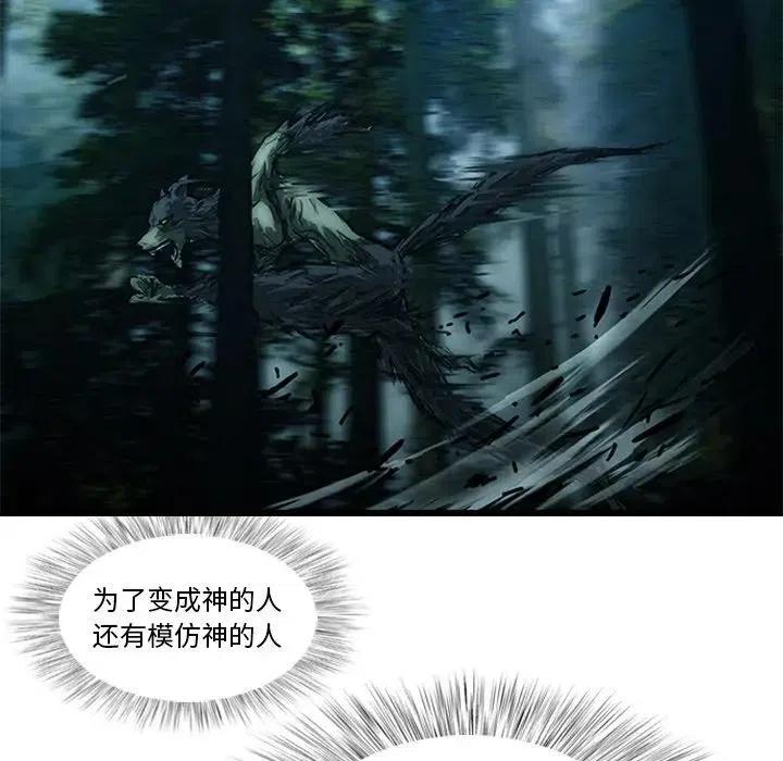 诸神战纪6