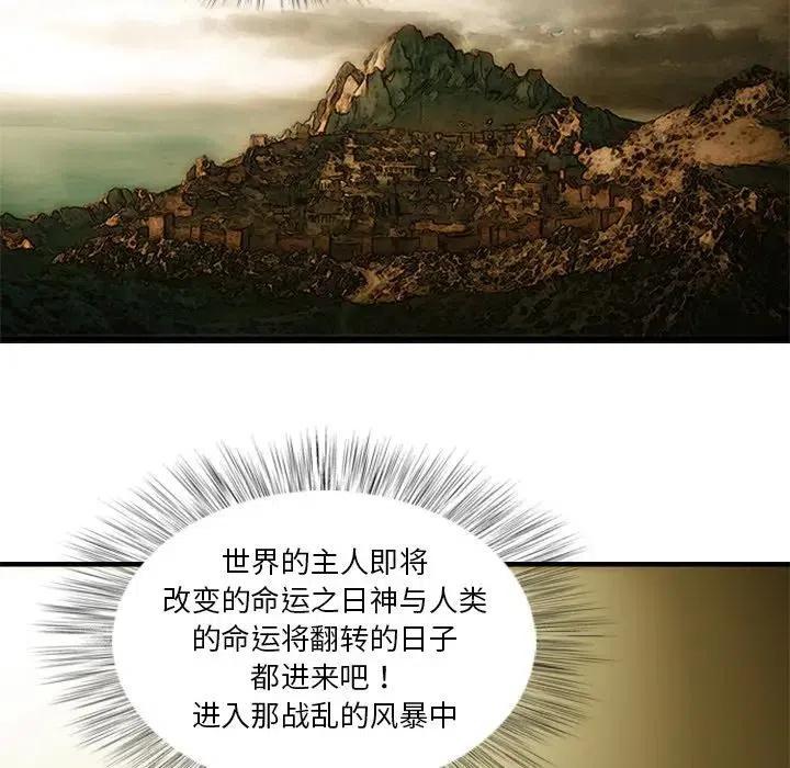 诸神战纪6
