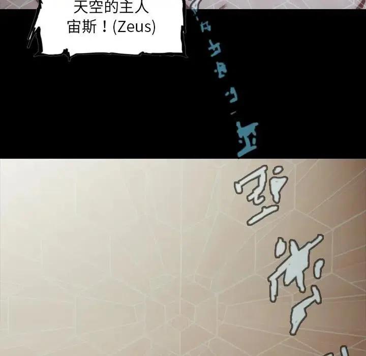 诸神战纪6